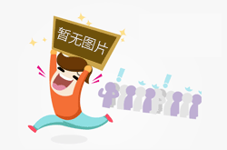 中建三局項(xiàng)目的履職清單